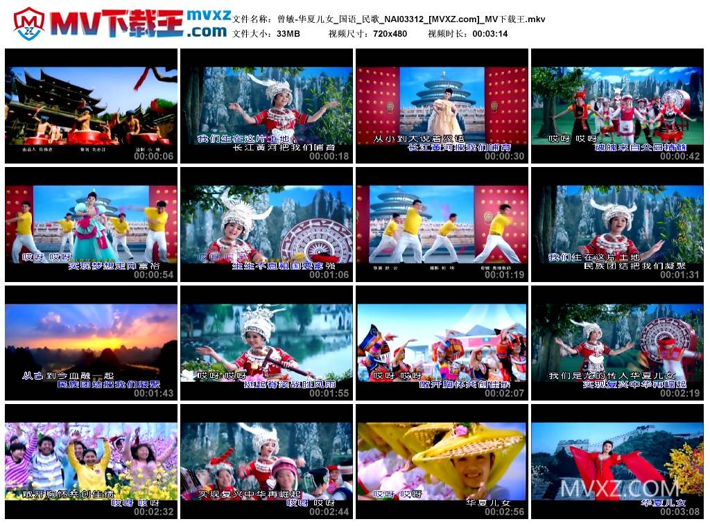 曾敏-华夏儿女_国语_民歌_NAI03312